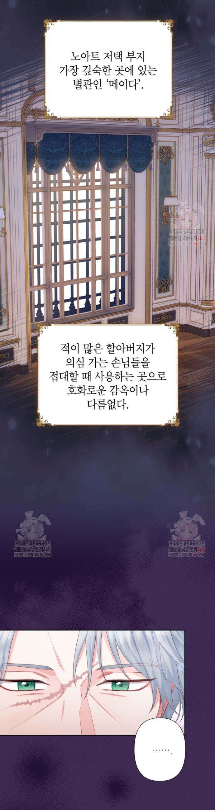 최강자 오빠가 기억을 잃었다 34화 3