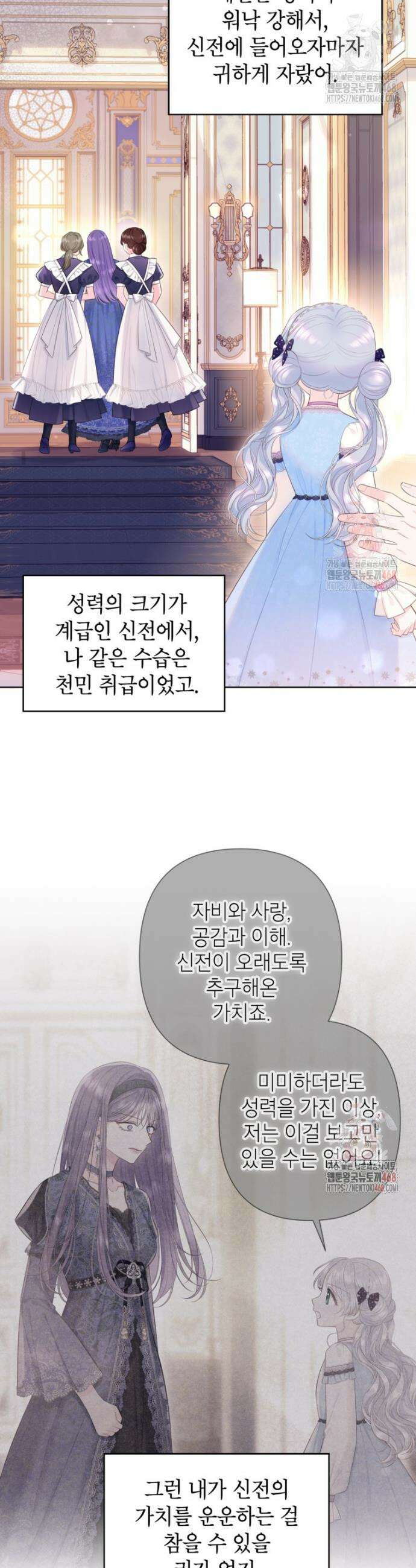 최강자 오빠가 기억을 잃었다 34화 6