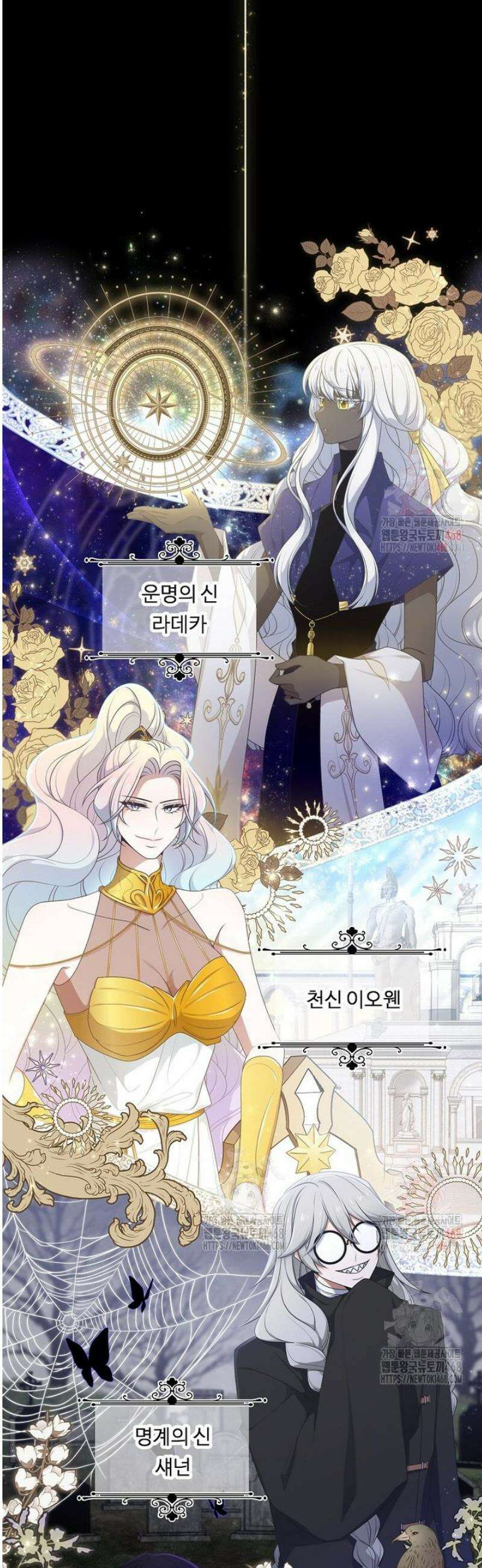 정령왕 엘퀴네스 315화 2
