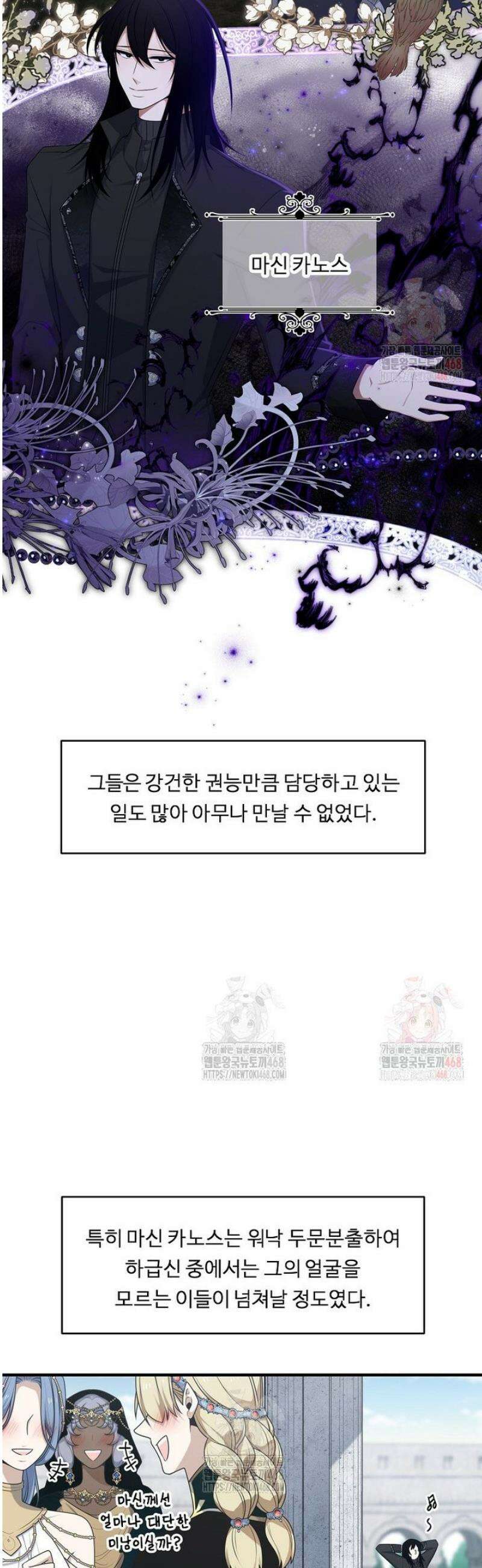 정령왕 엘퀴네스 315화 3