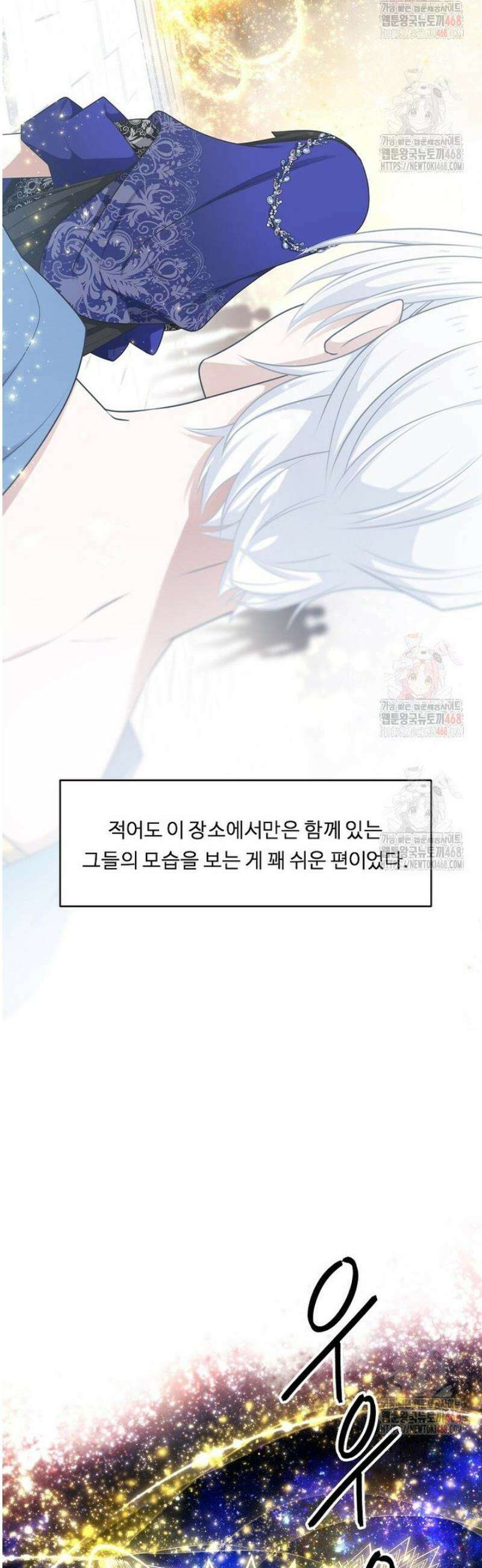 정령왕 엘퀴네스 315화 5