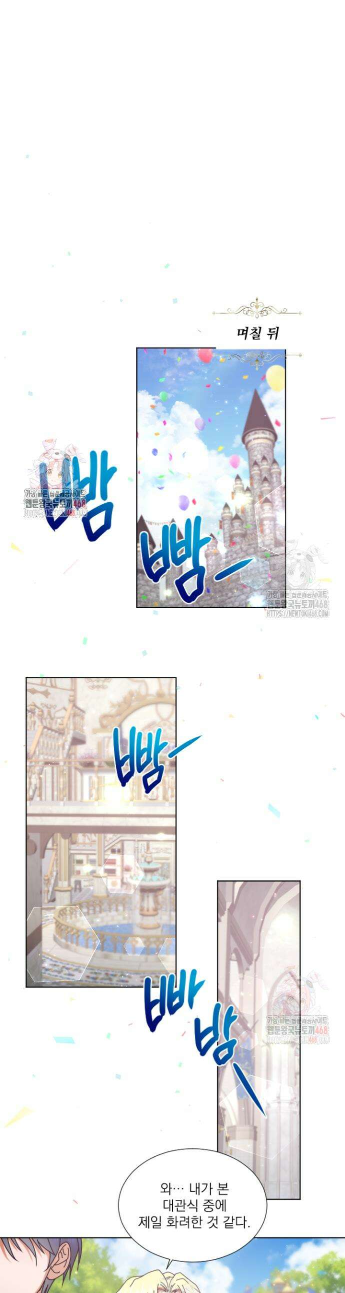 레이디 베이비 235화 1