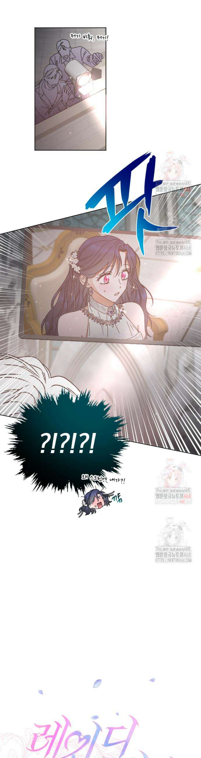 레이디 베이비 235화 6