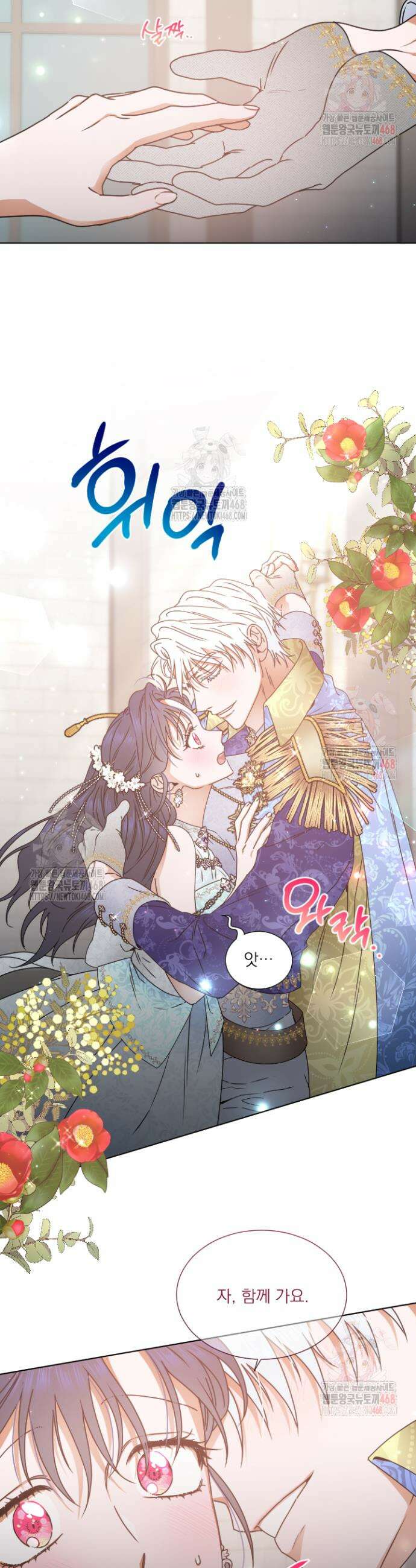 레이디 베이비 235화 9