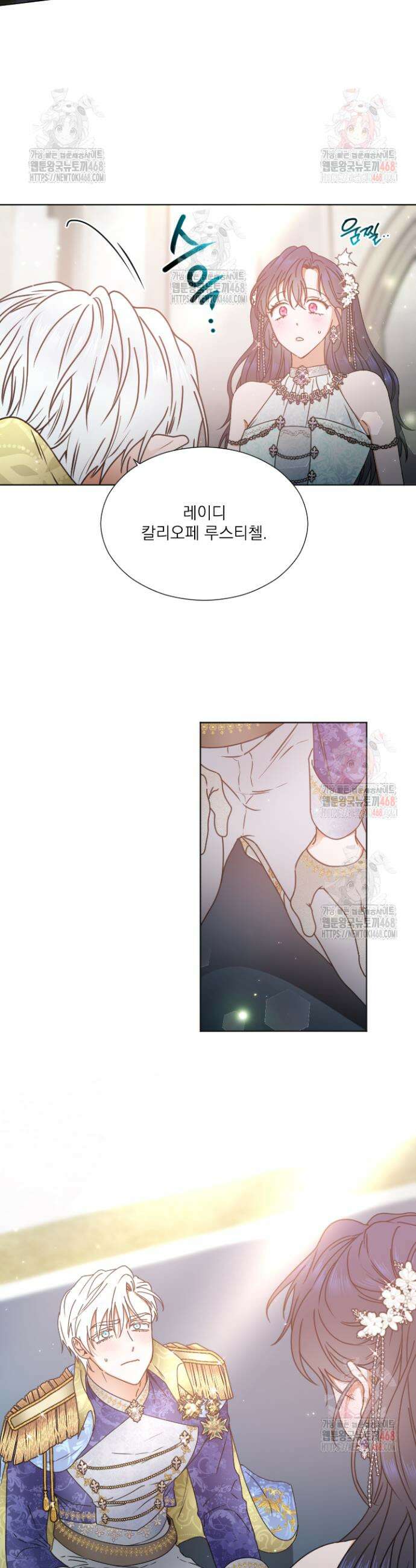 레이디 베이비 235화 11