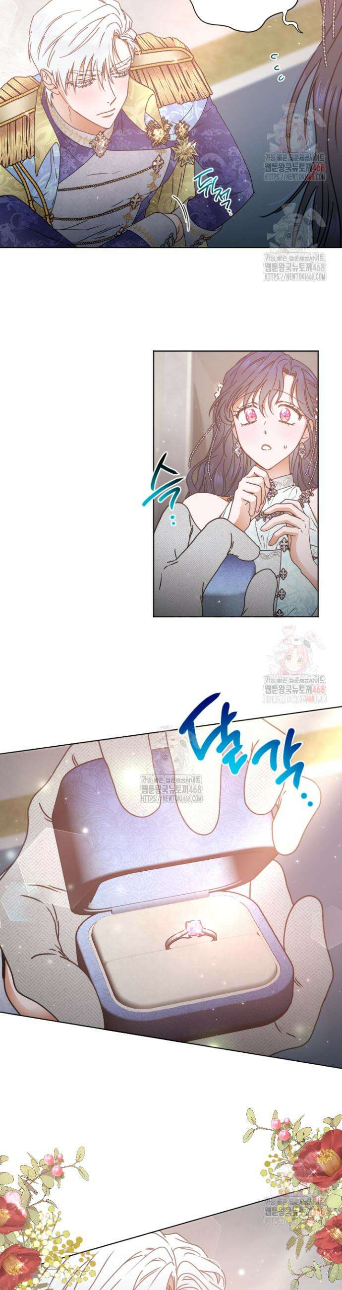 레이디 베이비 235화 13