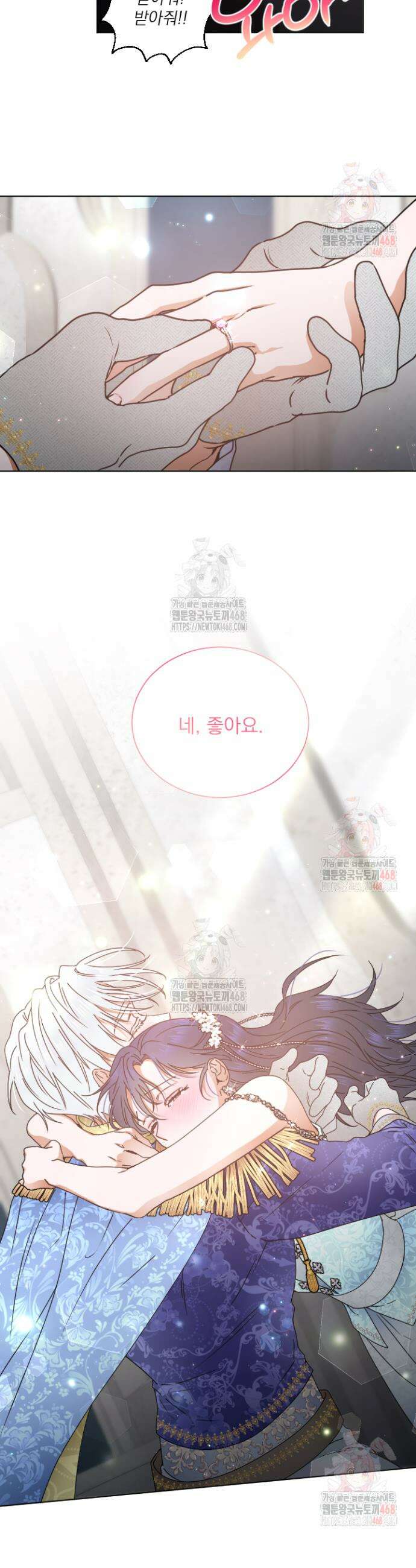 레이디 베이비 235화 15