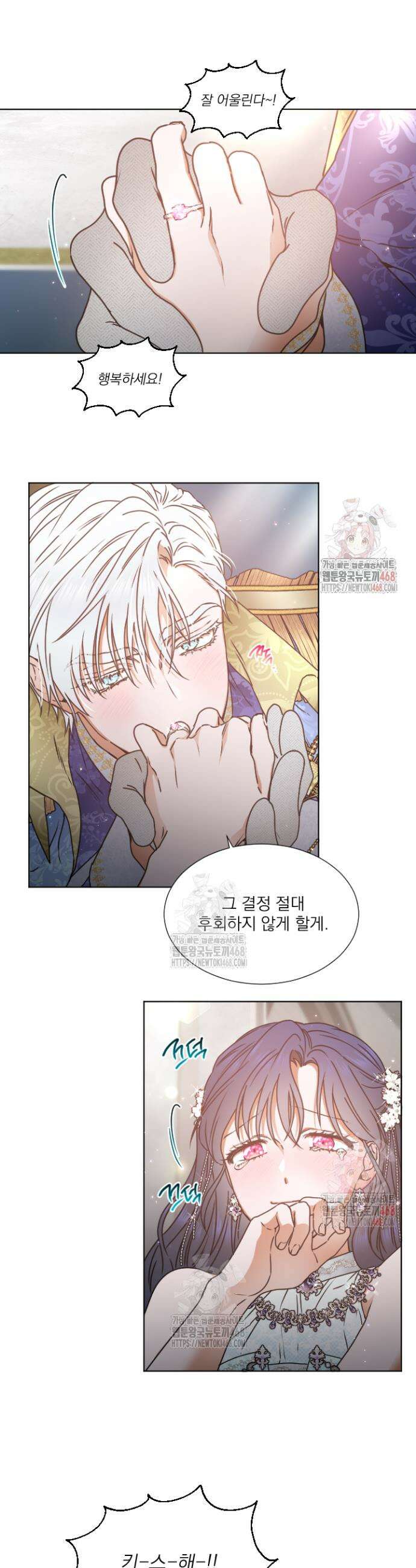 레이디 베이비 235화 16