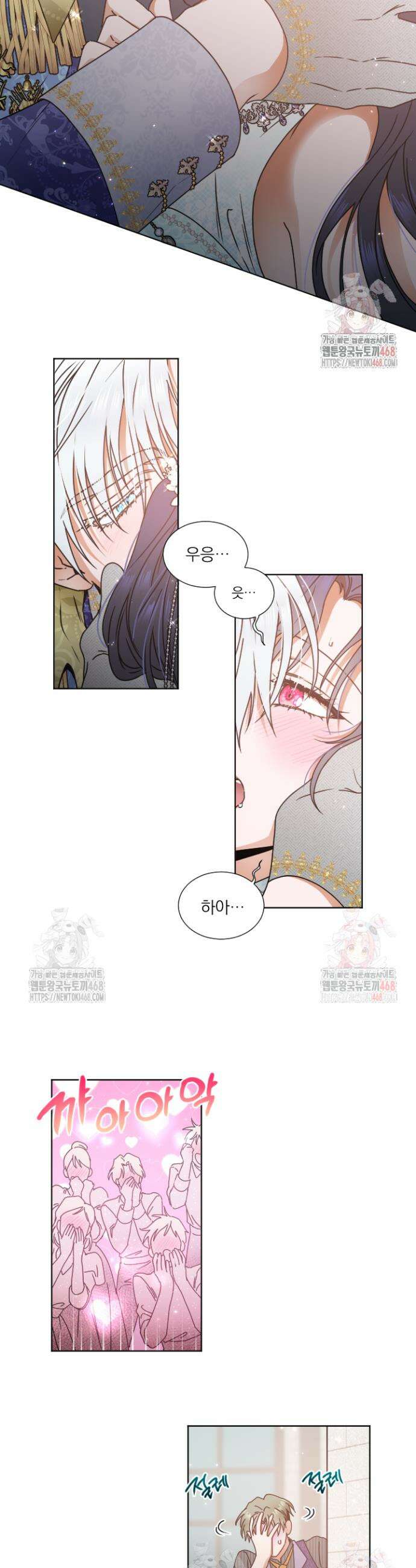 레이디 베이비 235화 21