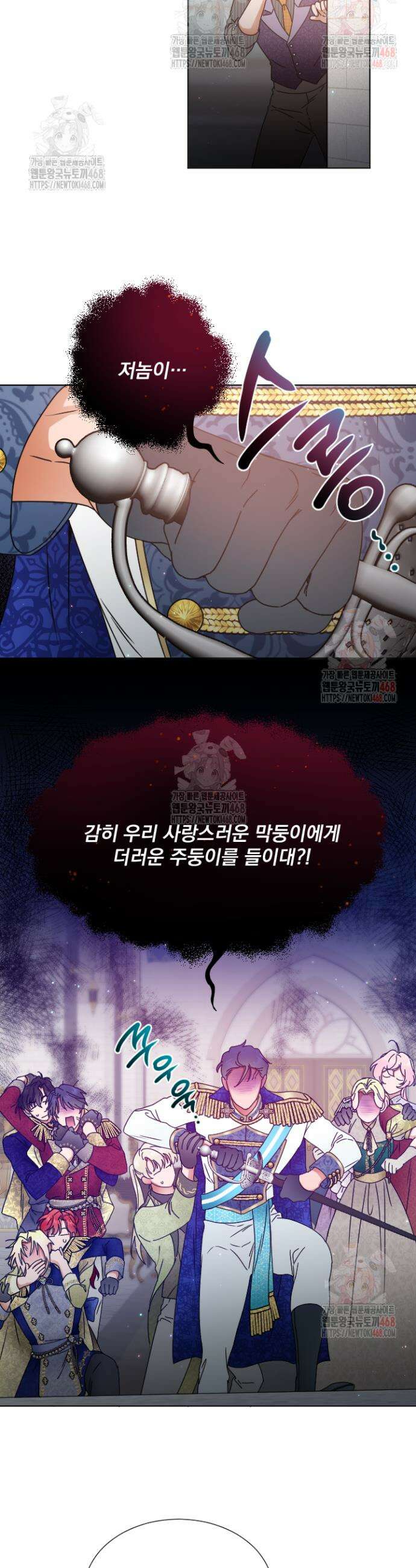 레이디 베이비 235화 22