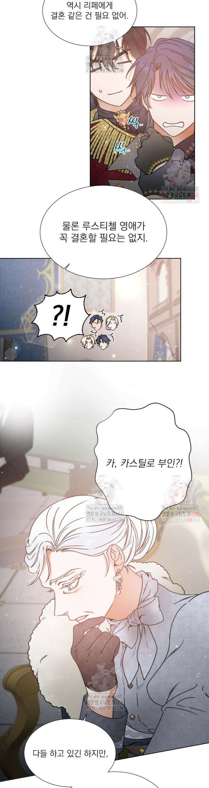 레이디 베이비 235화 23
