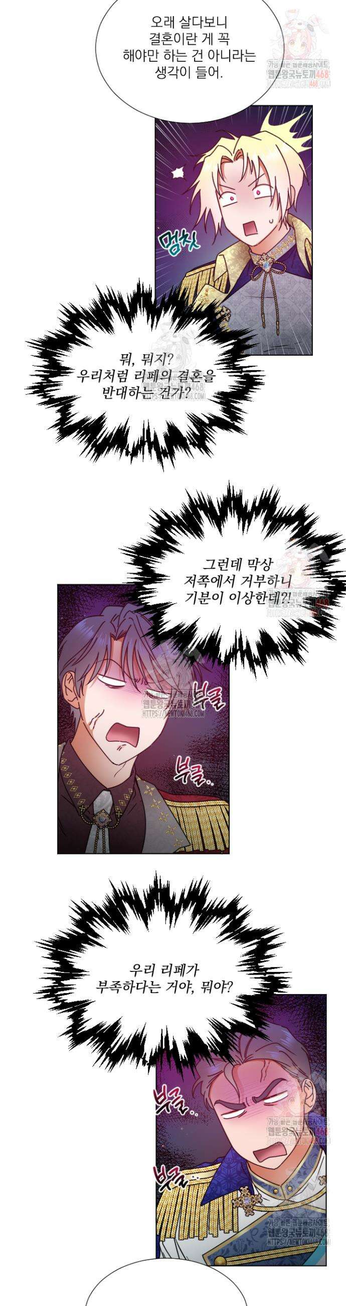 레이디 베이비 235화 24