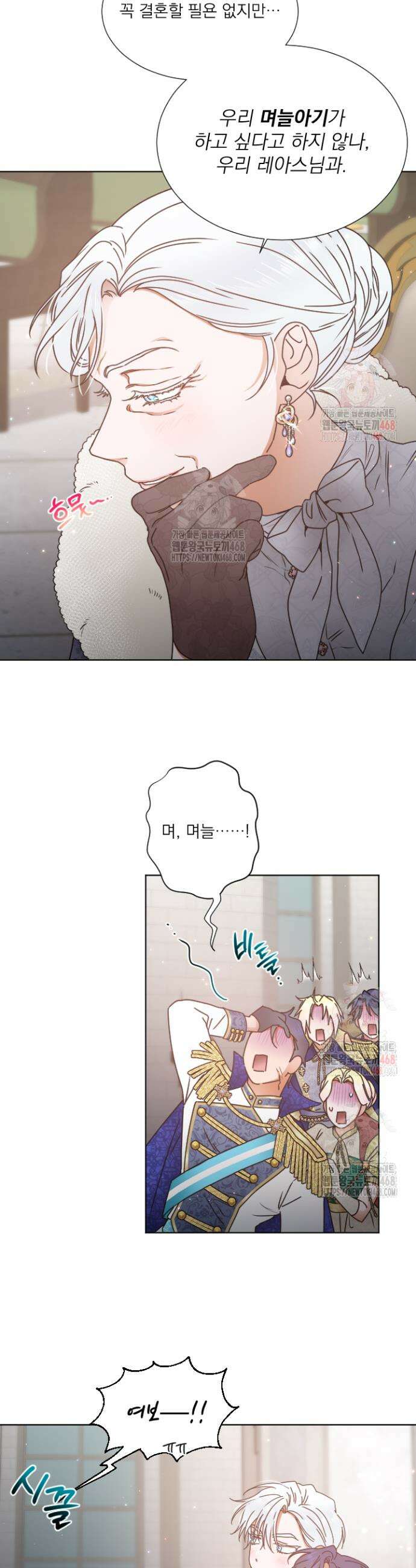 레이디 베이비 235화 25