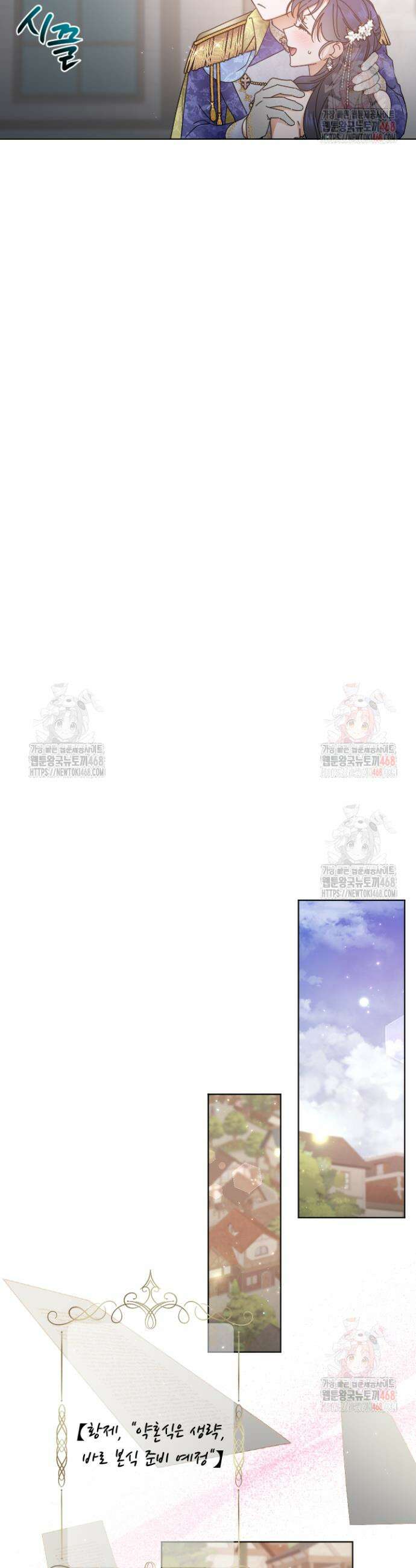 레이디 베이비 235화 26