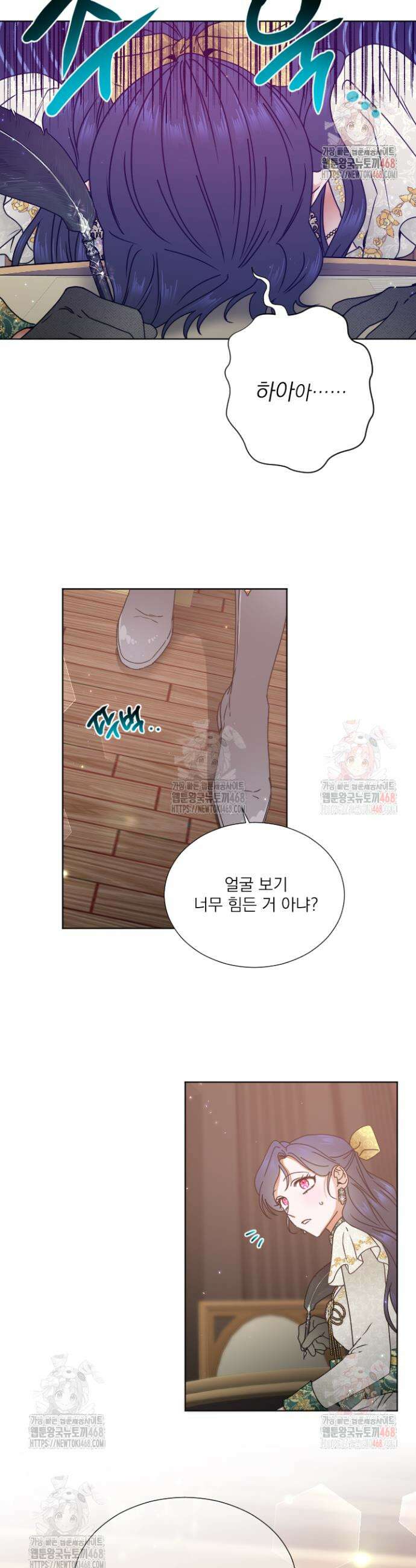 레이디 베이비 235화 28
