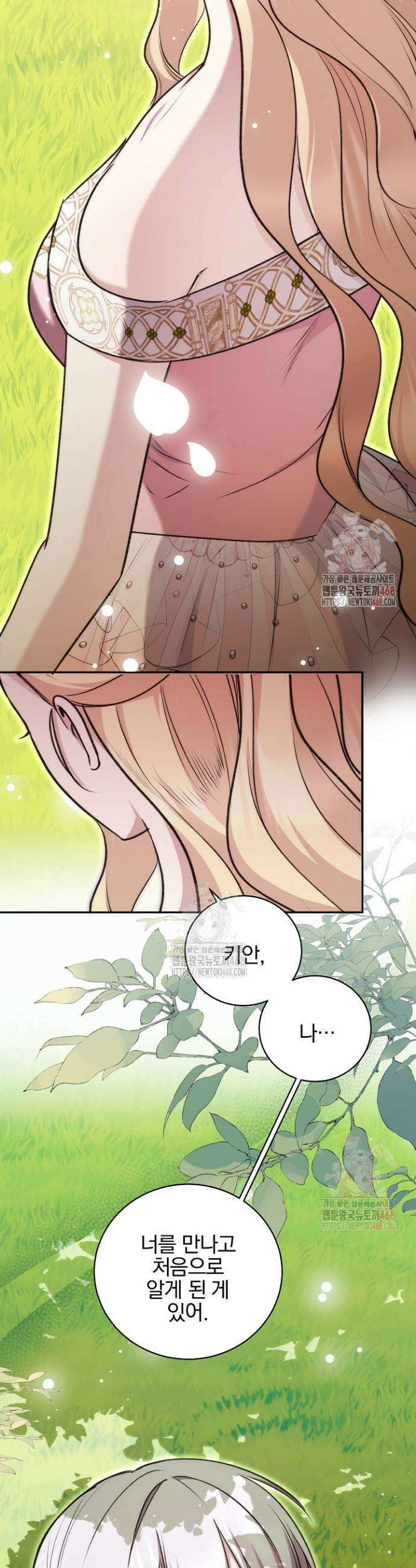 악역의 주인님이 되었다 73화 3