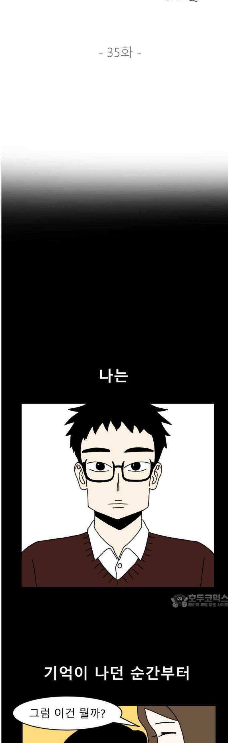 살아생전 35화． 이선우(3) 2
