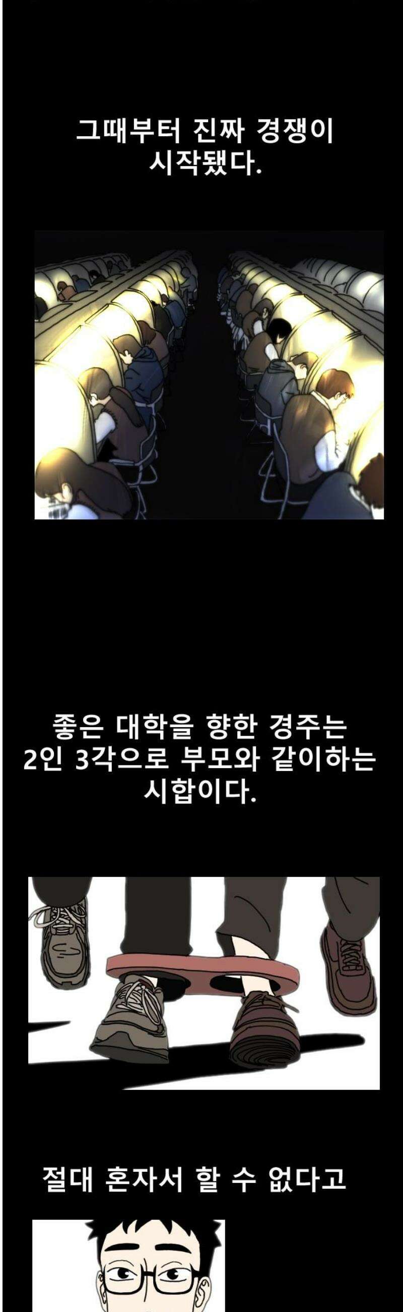 살아생전 35화． 이선우(3) 5