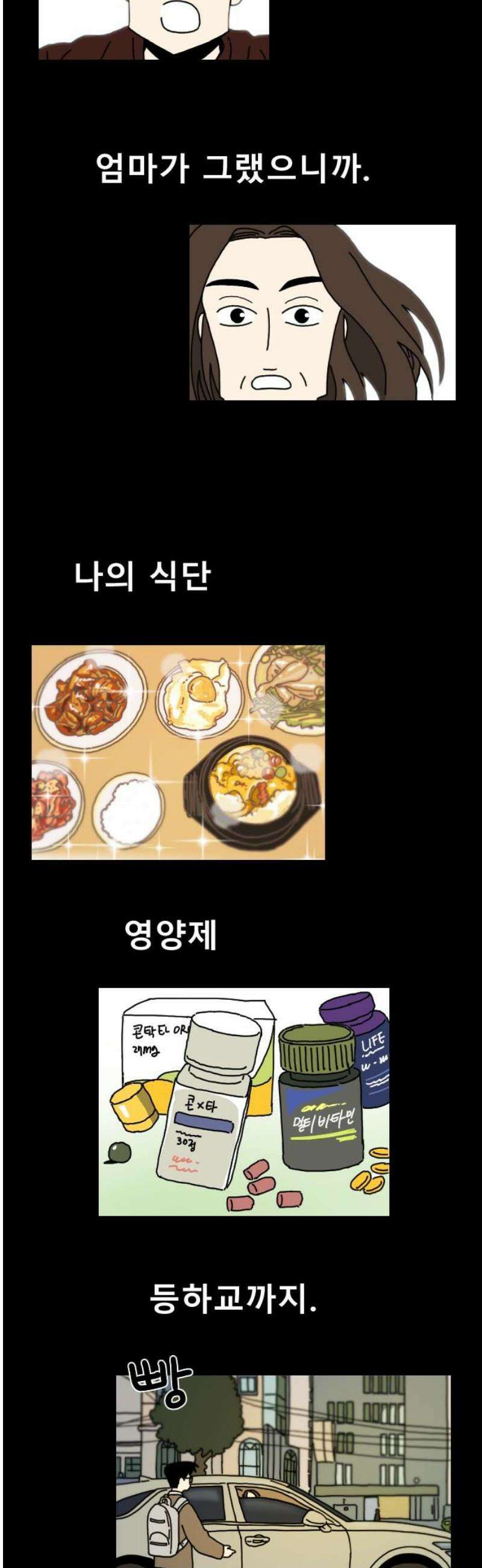 살아생전 35화． 이선우(3) 6