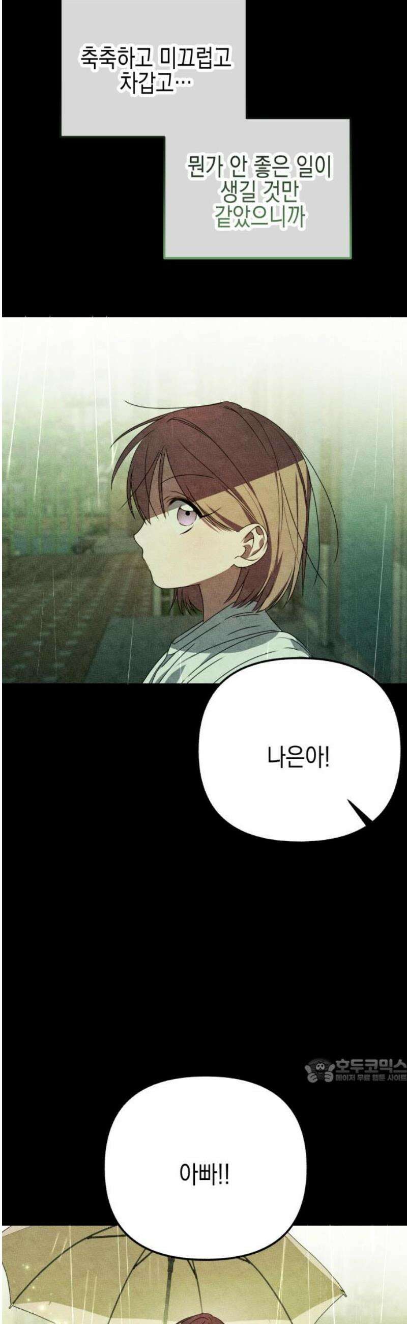 사운즈 라이크 30화 2