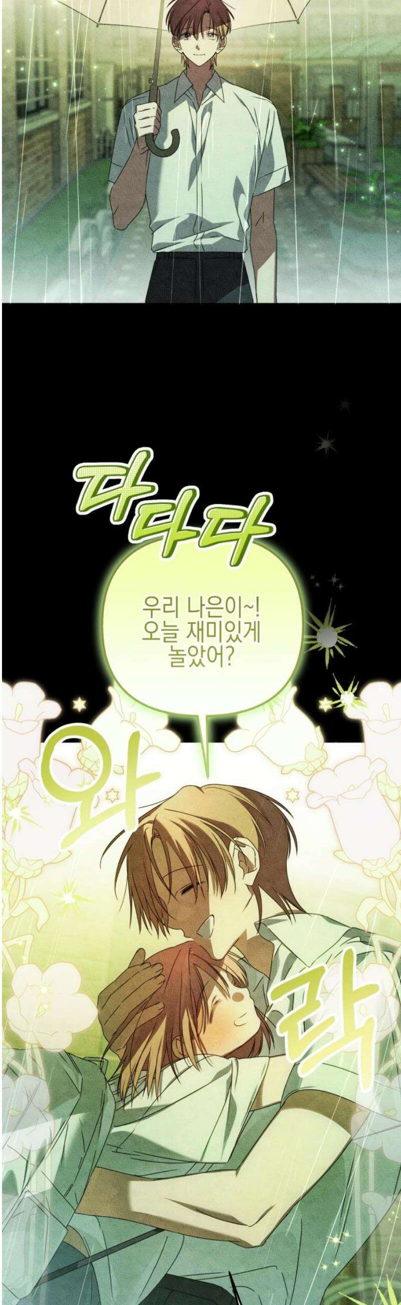 사운즈 라이크 30화 3