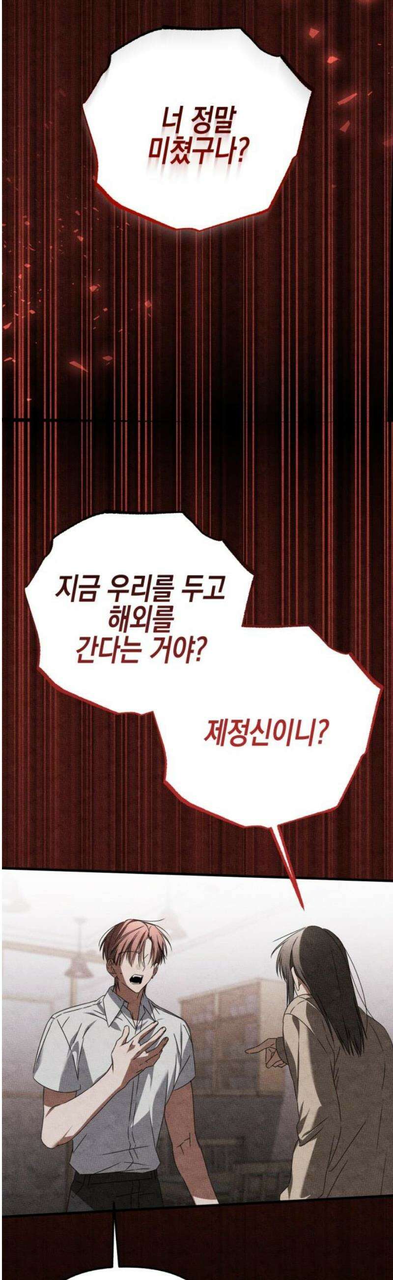 사운즈 라이크 30화 6