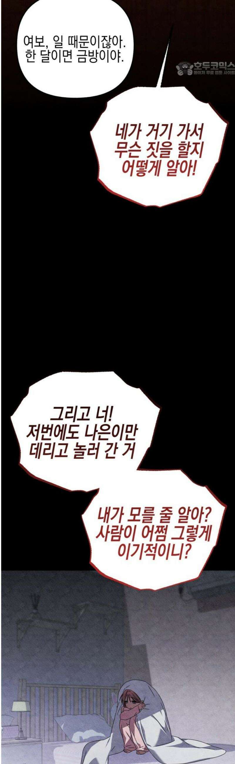 사운즈 라이크 30화 7