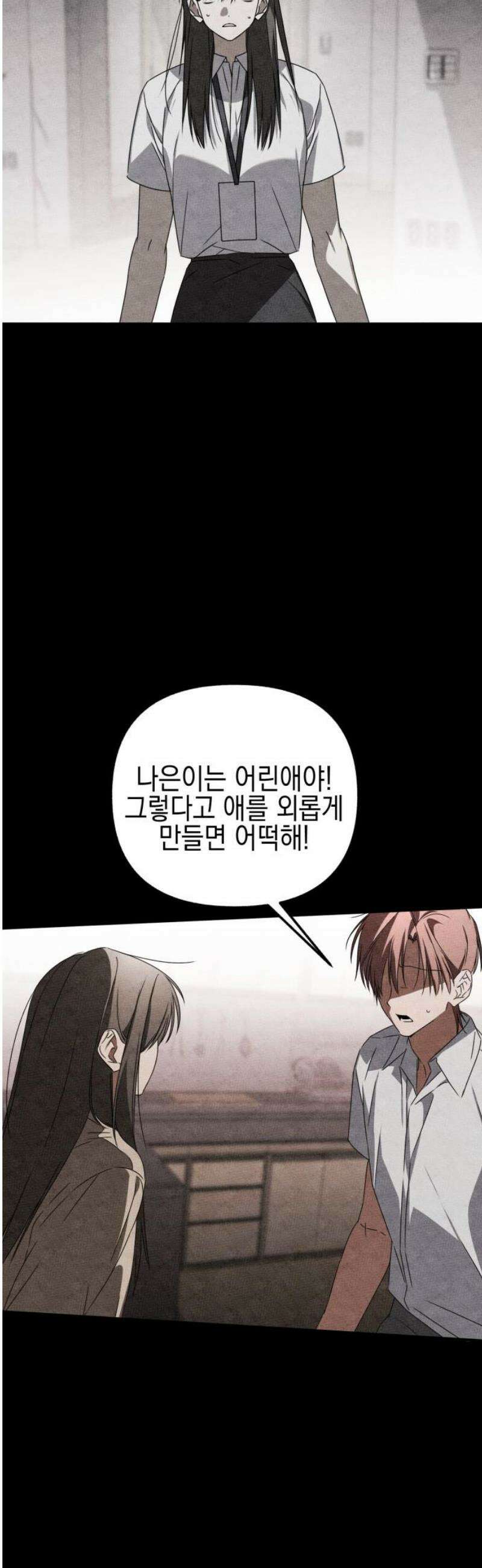 사운즈 라이크 30화 10