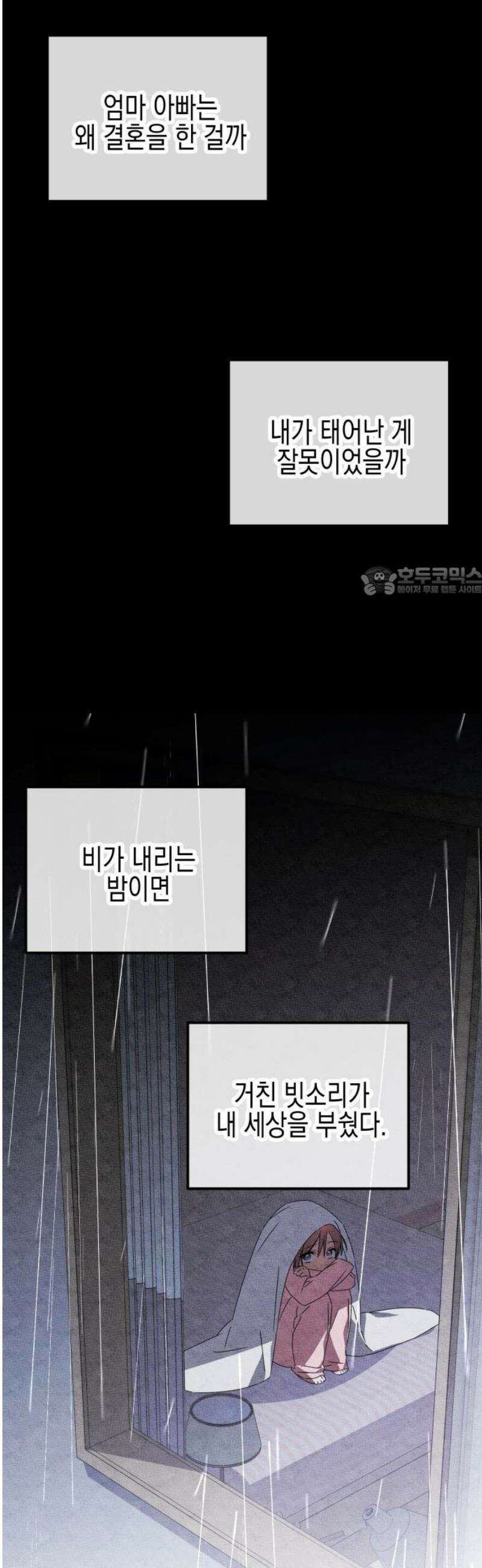 사운즈 라이크 30화 11