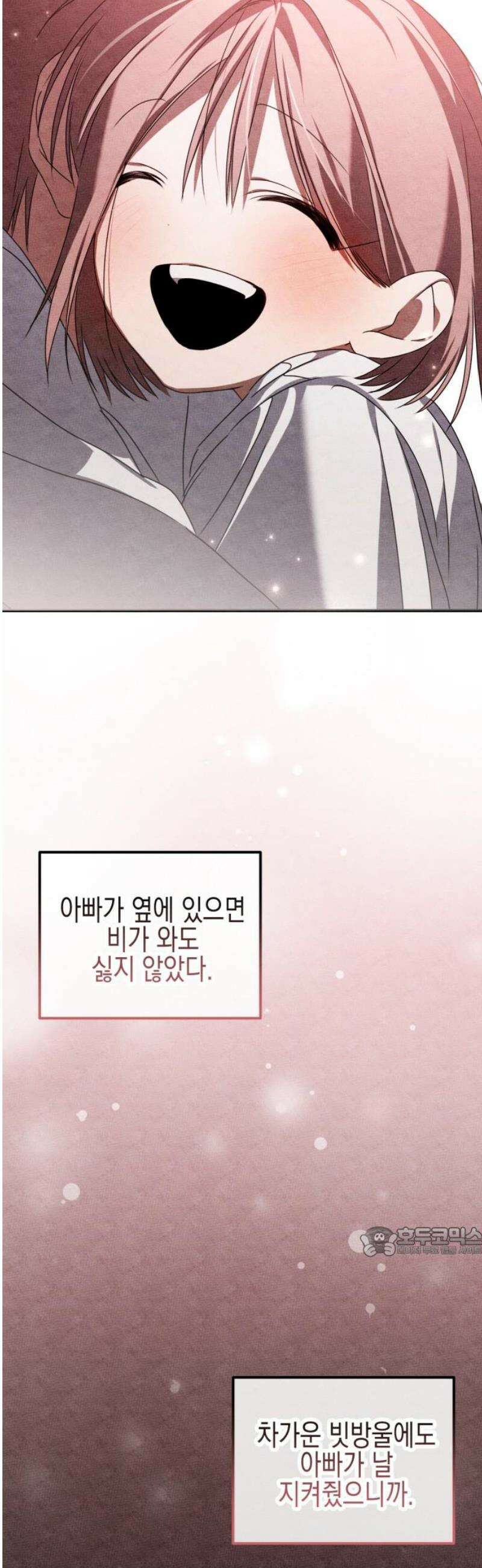 사운즈 라이크 30화 17