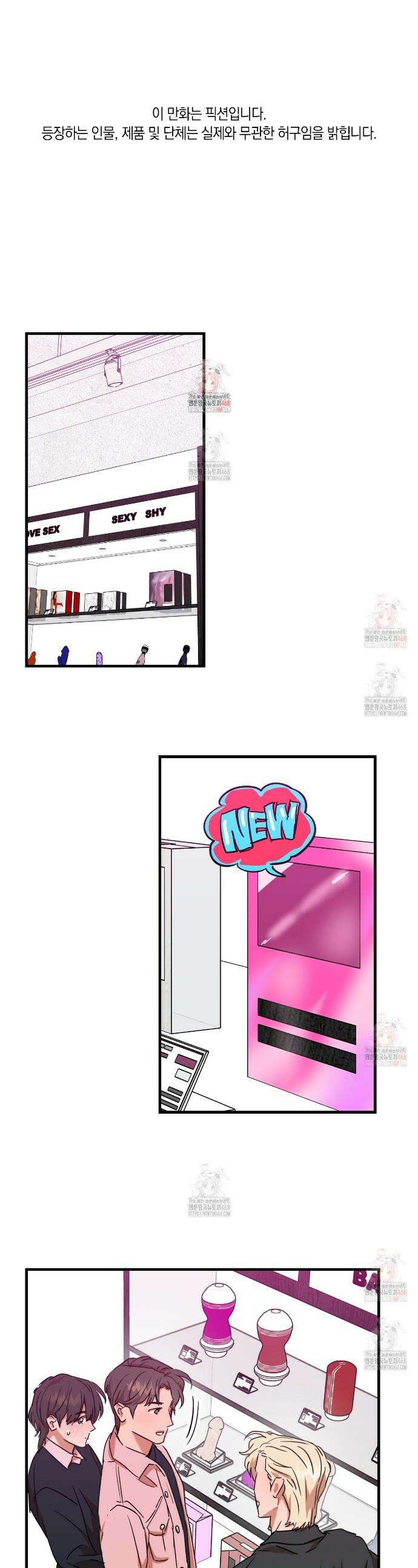 현장 검거! 외전 3화 1