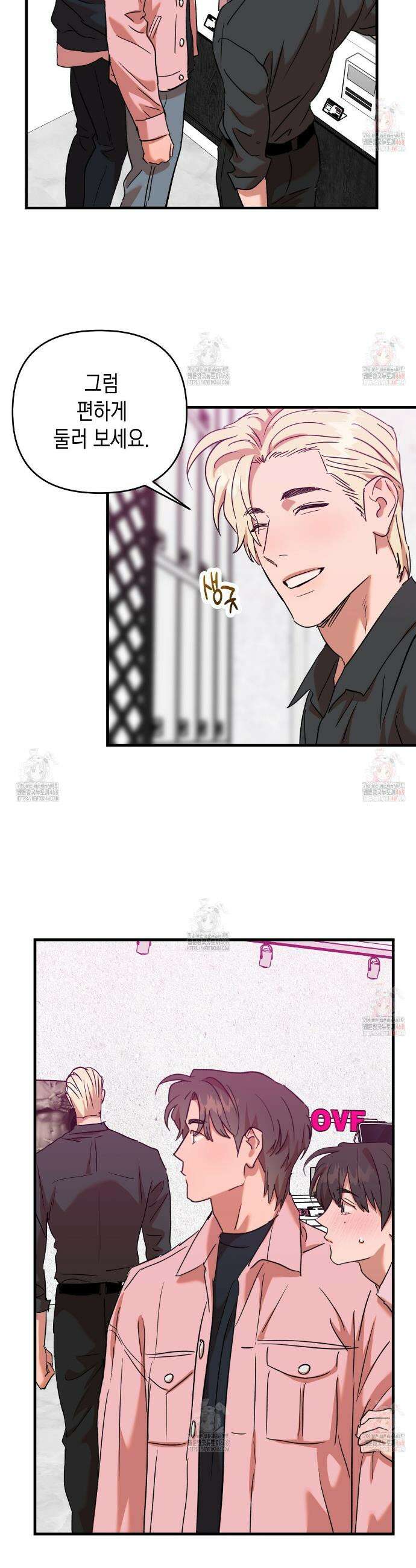 현장 검거! 외전 3화 2