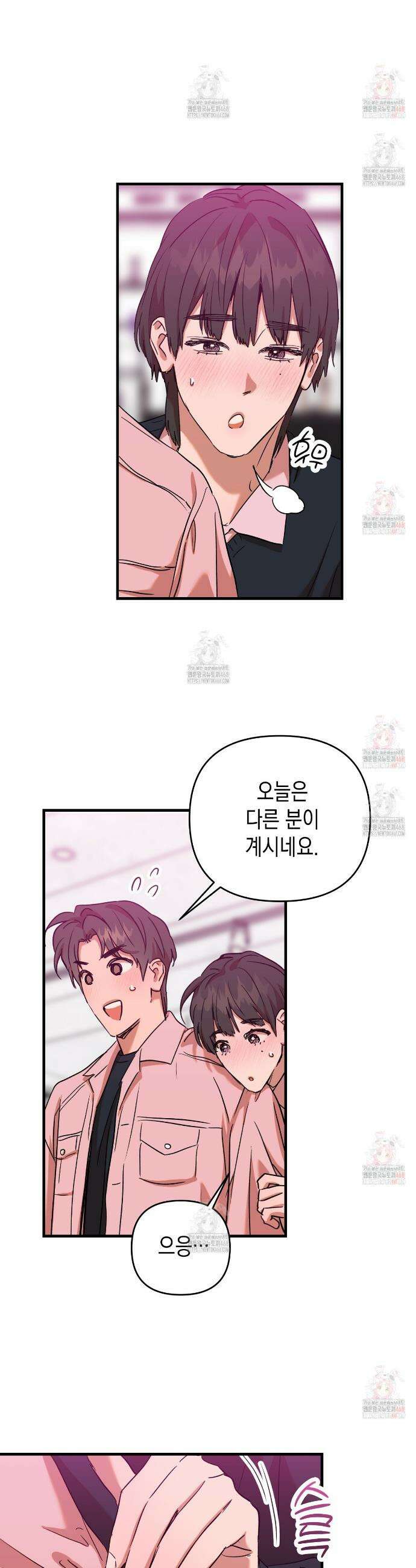 현장 검거! 외전 3화 3