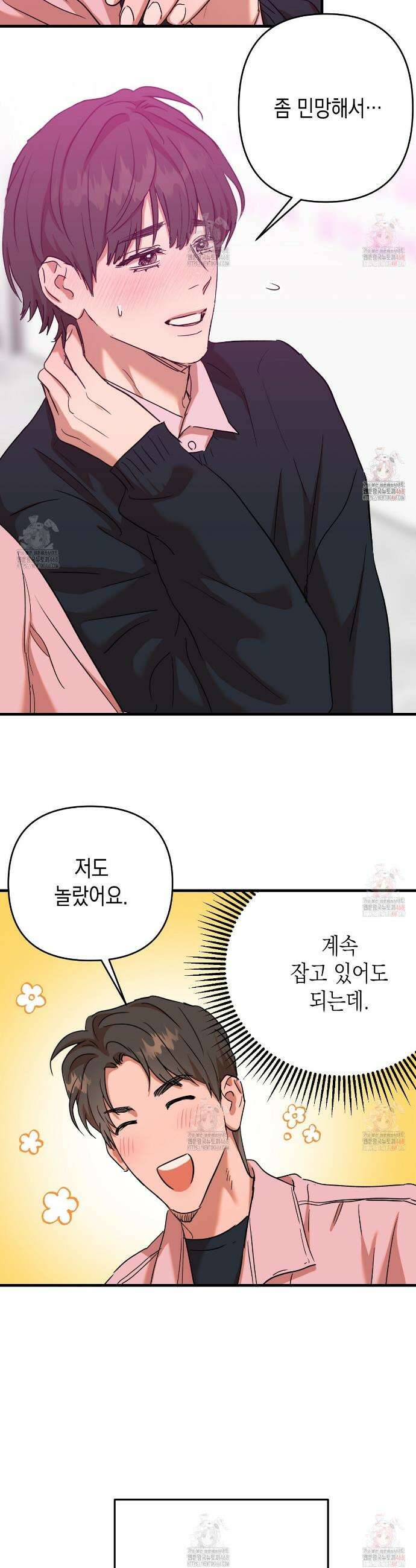 현장 검거! 외전 3화 4