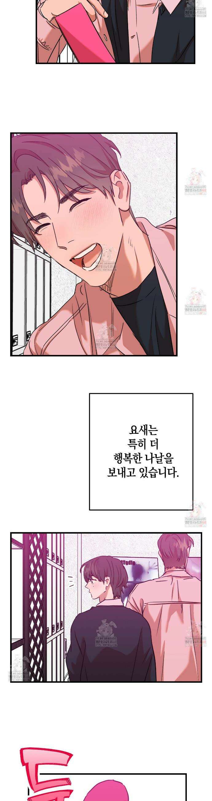 현장 검거! 외전 3화 6