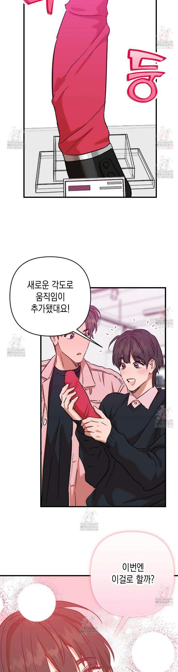 현장 검거! 외전 3화 7