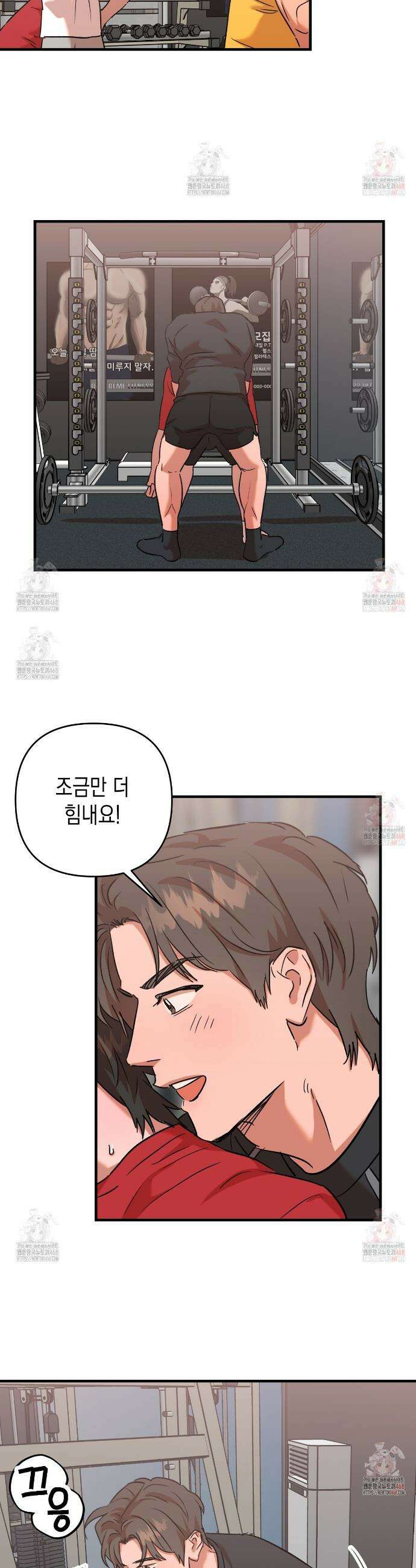 현장 검거! 외전 3화 10