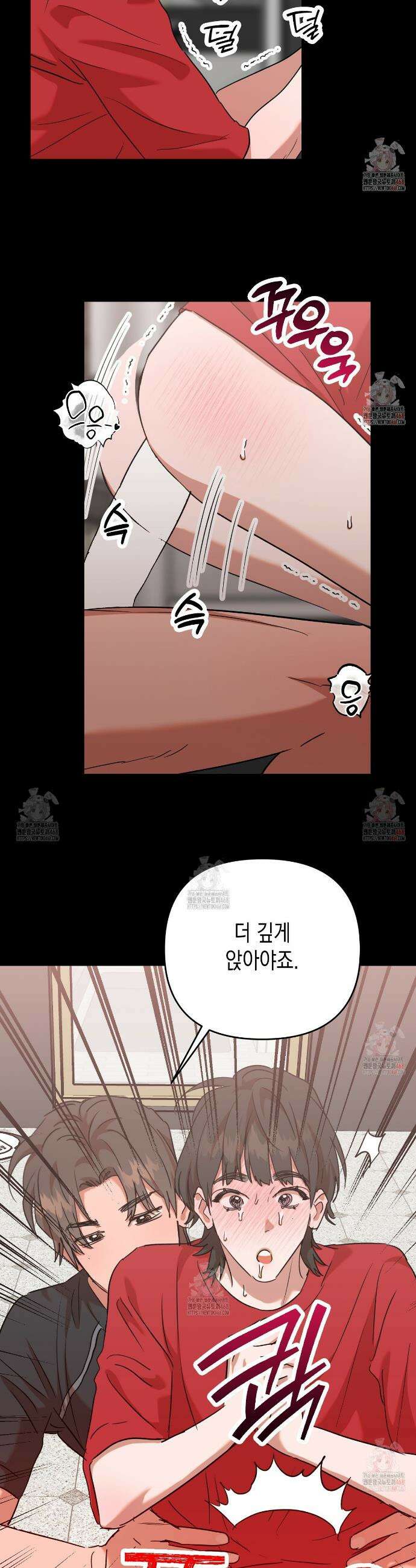 현장 검거! 외전 3화 14