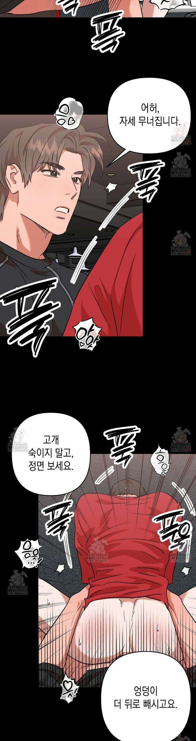 현장 검거! 외전 3화 16