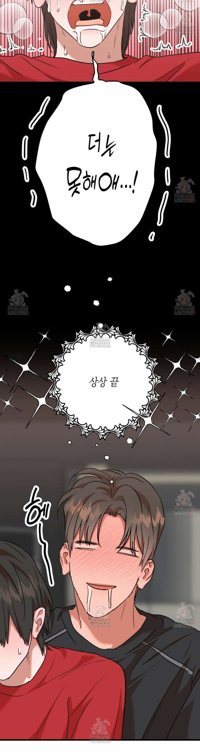 현장 검거! 외전 3화 18