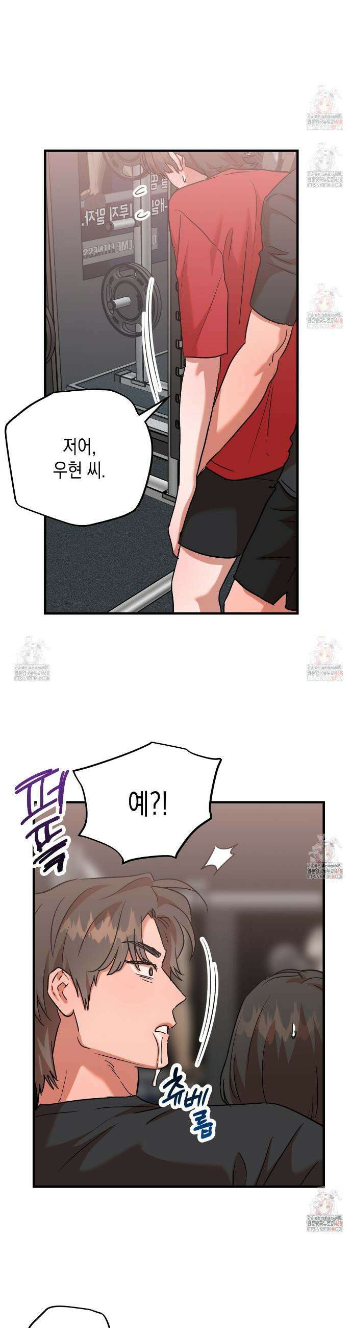 현장 검거! 외전 3화 19
