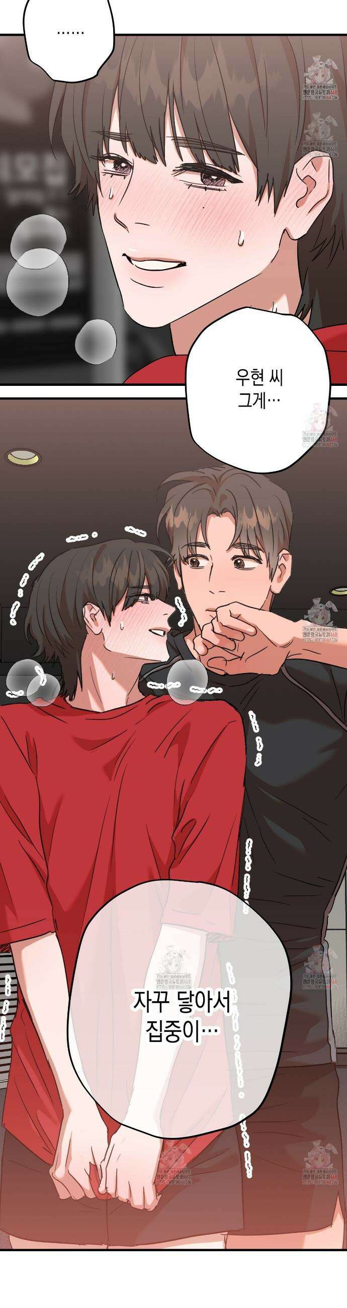 현장 검거! 외전 3화 20