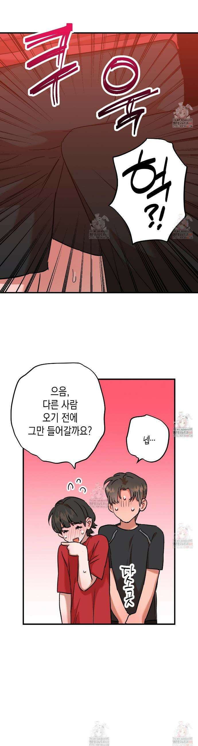 현장 검거! 외전 3화 21