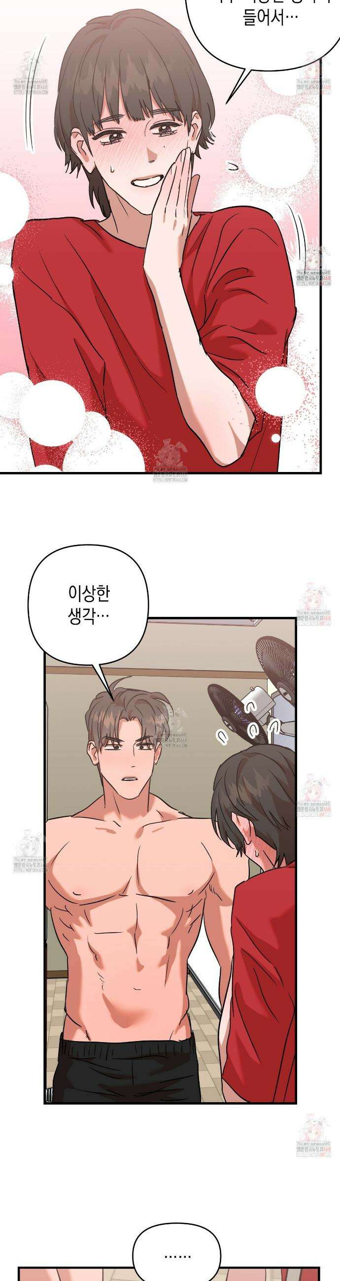 현장 검거! 외전 3화 24
