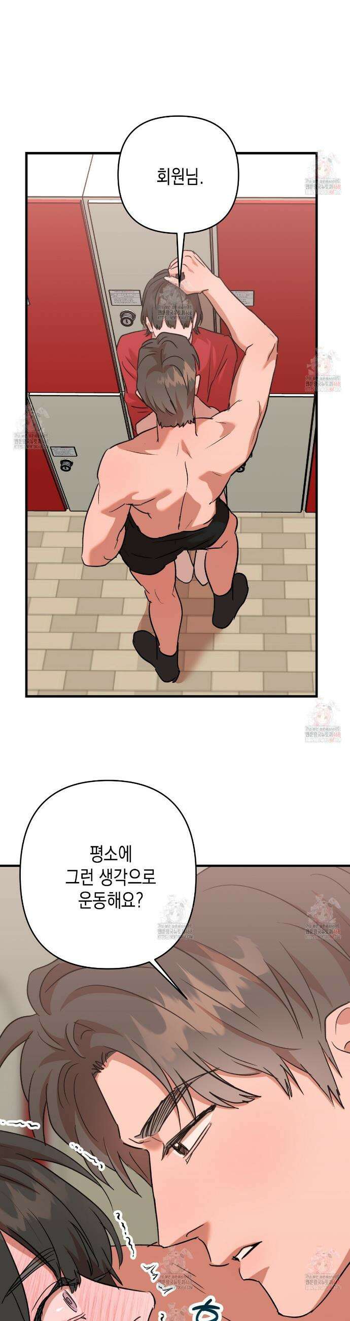 현장 검거! 외전 3화 26