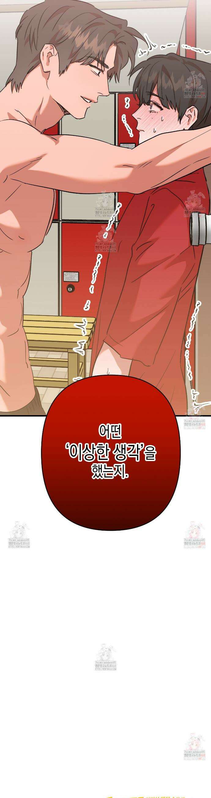 현장 검거! 외전 3화 31
