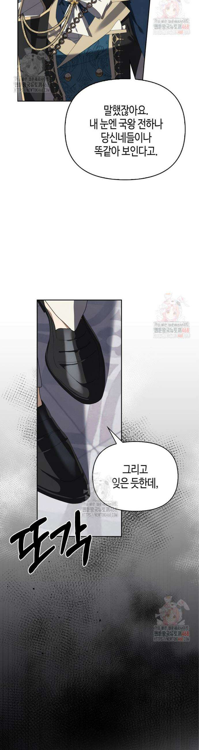 새를 잊은 마녀에게 23화 5