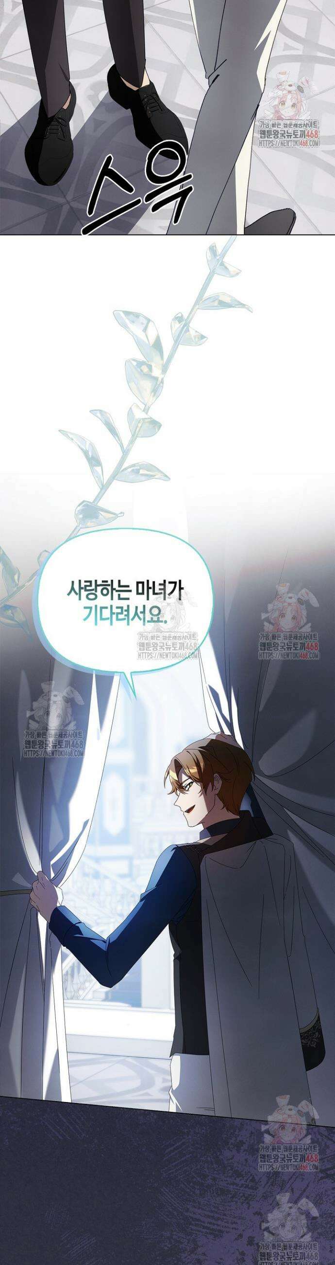새를 잊은 마녀에게 23화 11