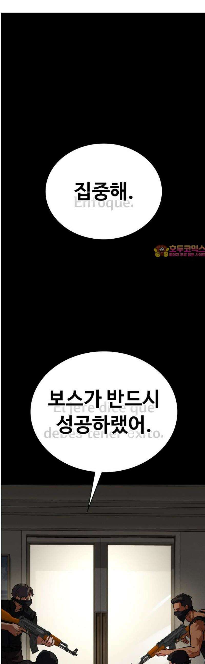 데이워커 45화 1