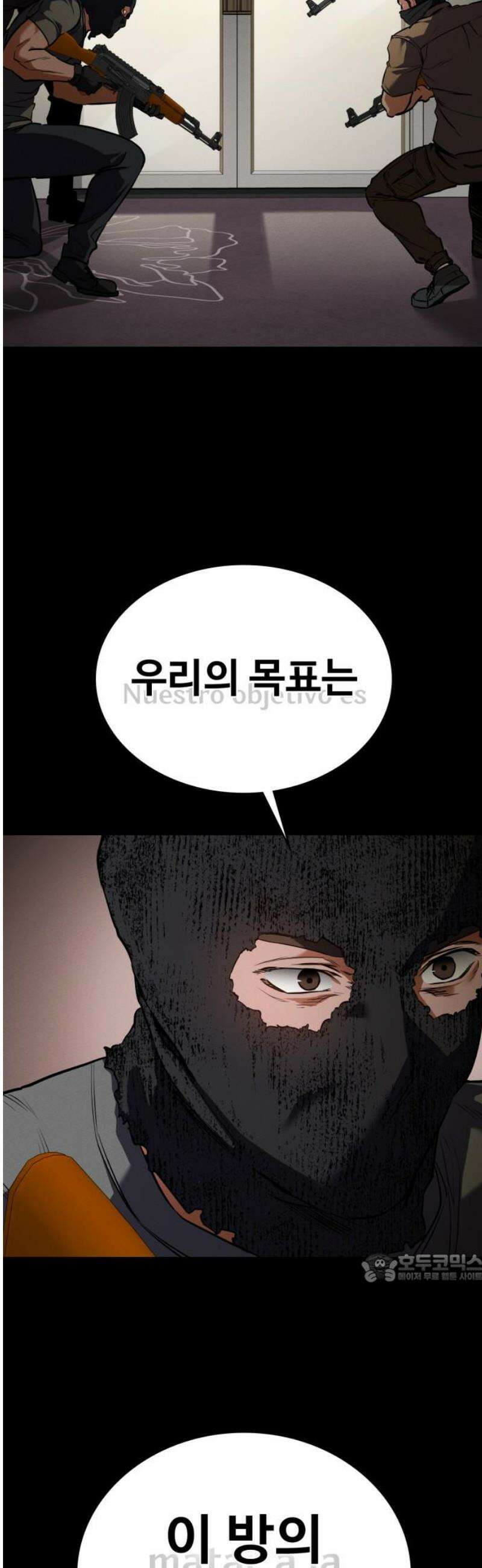 데이워커 45화 2